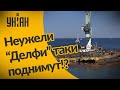 В Одессе начали подъем затонувшего танкера