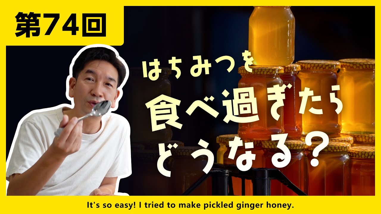 はちみつ 食べ 過ぎ