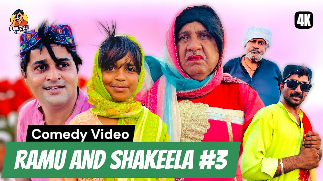 Ramu & Shakeela #3 | Short Film | Urdu| हिंदी | Funny Video | Ramu | Ramiz Ali Sehwani