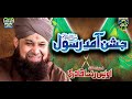 Super hit rabiulawal naat  owais raza qadri  jashn e amad e rasool  safa islamic