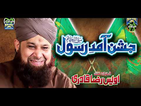 super-hit-rabiulawal-naat---owais-raza-qadri---jashn-e-amad-e-rasool---safa-islamic