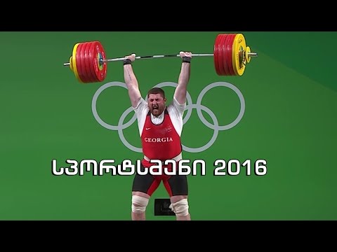 წლის საუკეთესო სპორტსმენი 2016 - ლაშა ტალახაძე!