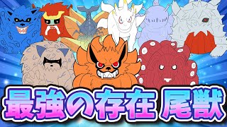 全人柱力と尾獣を紹介だってばよ ナルト考察 Youtube