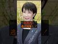 財務省に逃げ場なし！！！#政治 #雑学