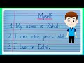 10 Lines About My Self l Short Essay On My Self l Self Introduction l How To Introduce myself l