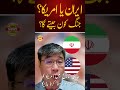 Iran vs USA: Who Will Win the War? Shocking Prediction by Professor Jiang | Har News Viral #viral
