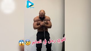 اقوي رجل في العالم 