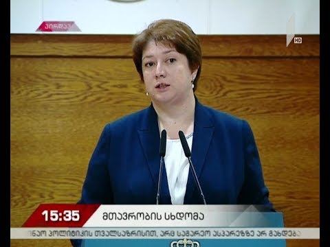 ვიცე-პრემიერის განცხადება 20-21 ივნისს განვითარებულ მოვლენებთან დაკავშირებით