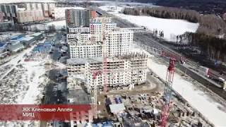 ЖК Кленовые аллеи МИЦ Калужское шоссе март 2019