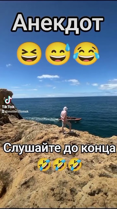 Анекдот - YouTube