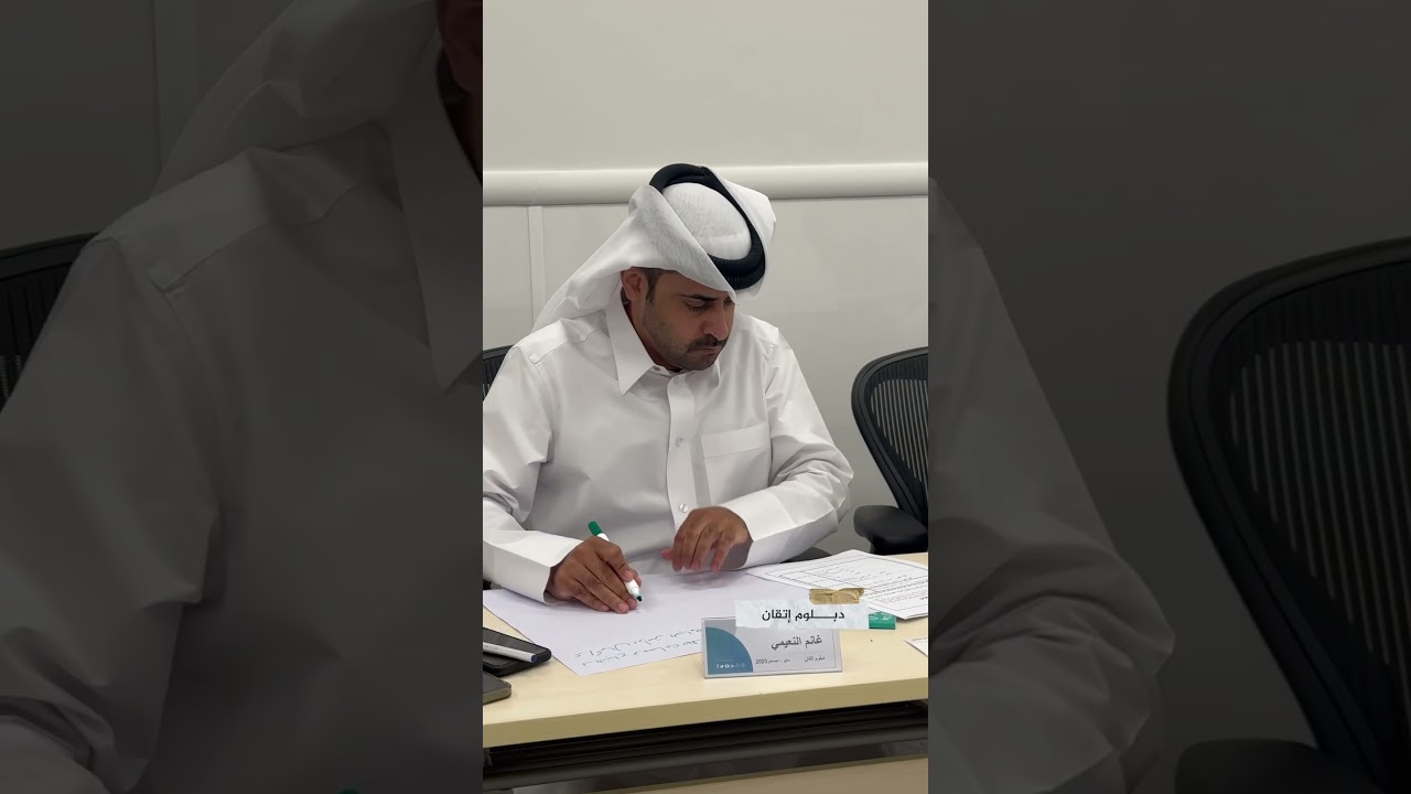 دبلوم اتقان