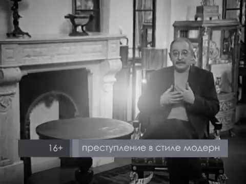 братья пате фирма. преступления в стиле модерн книга. преступление в стиле модерн тарновская. сериал преступление в стиле модерн. преступление в стиле модерн.