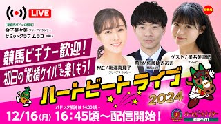船橋競馬場の配信のサムネイル画像