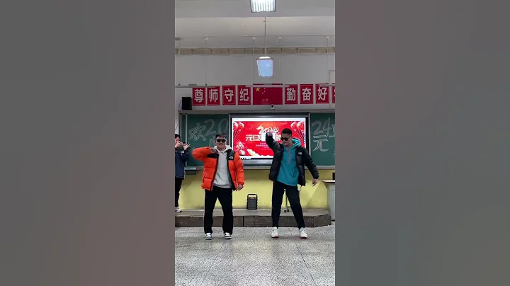 元旦开班会两位活宝！ - 天天要闻