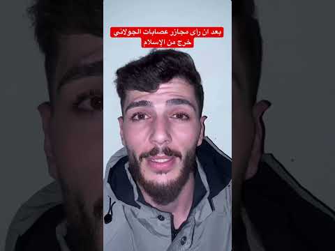 خرج من الإسلام اكسبلور دويتو السويداء عاجل لايك بني معروف تيك توك متابعه كردي 