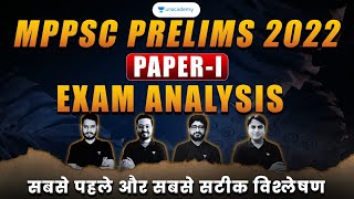 MPPSC Prelims 2022 Exam Analysis | MPPSC Prelims Answer Key |MPPSC Pre 2022 Answers |MPPSC Exam 2022