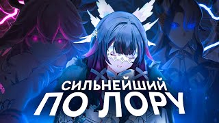 КТО САМЫЙ СИЛЬНЫЙ СОГЛАСНО ЛОРУ? | Genshin Impact 4.0