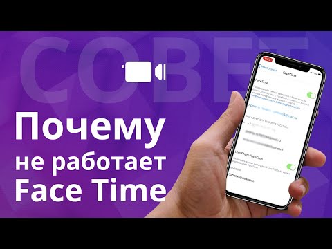 Video: Kā atiestatīt FaceTime iPhone X?