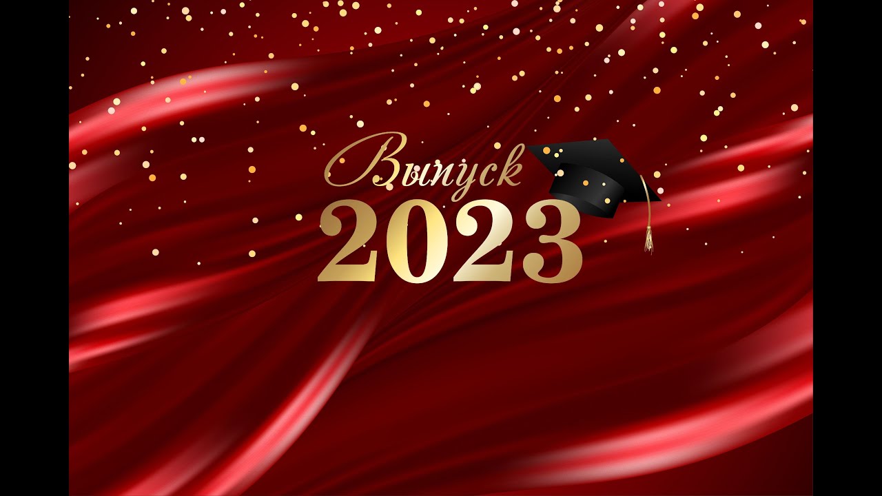 Выпускной ВФ МГГЭУ (30.06.23) - YouTube