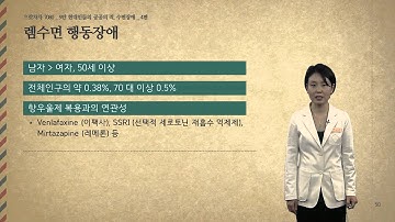 으랏차차_수면장애_4_중년기 이후 흔한 수면질환(3) - 신경과 주은연 교수[의료진 ON Line 강의]