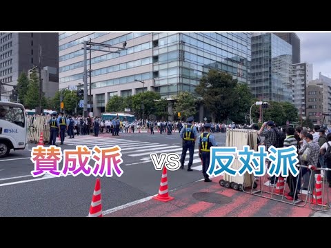 【Pros vs. Cons】 Demonstrations taking place outside the venue during the state funeral of the Japan