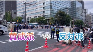 【Pros vs. Cons】 Demonstrations taking place outside the venue during the state funeral of the Japan