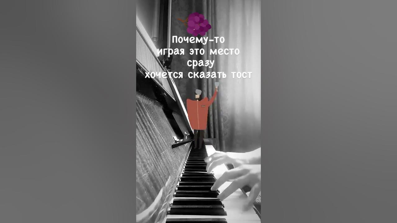 Фортепиано и грузинский тост. Предлагайте варианты. #Shorts - YouTube