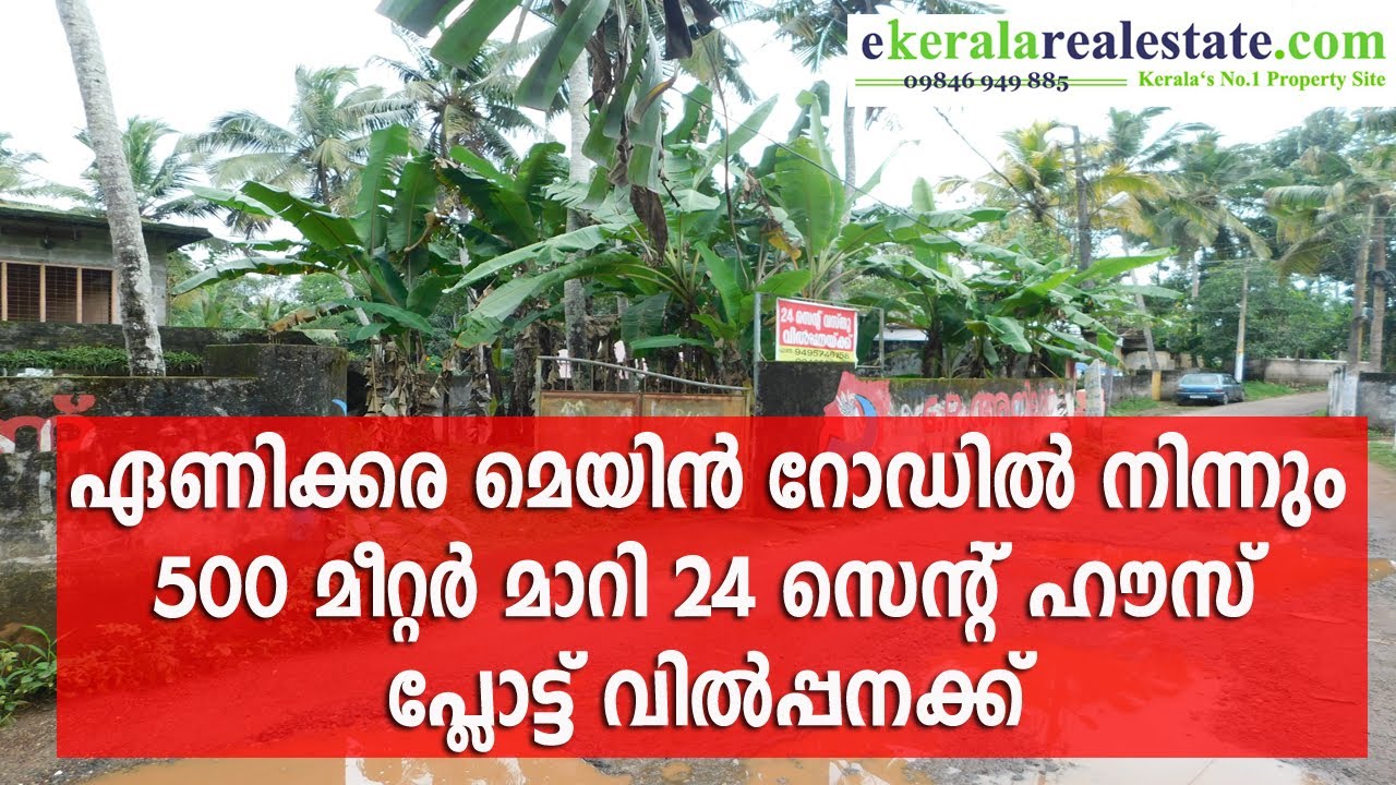 Enikkara Trivandrum House Plot For Sale Trivandrum Land Sale