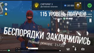 КАК ВЫПОЛНИТЬ АЧИВКУ СУЕТОЛОГ В GRAND CRIMINAL ONLINE (GCO)!