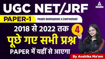 UGC NET 2023 | People Development & Env | 2018 से 2022 तक पूछे गए सभी प्रश्न Part 4 | By Anshika Mam