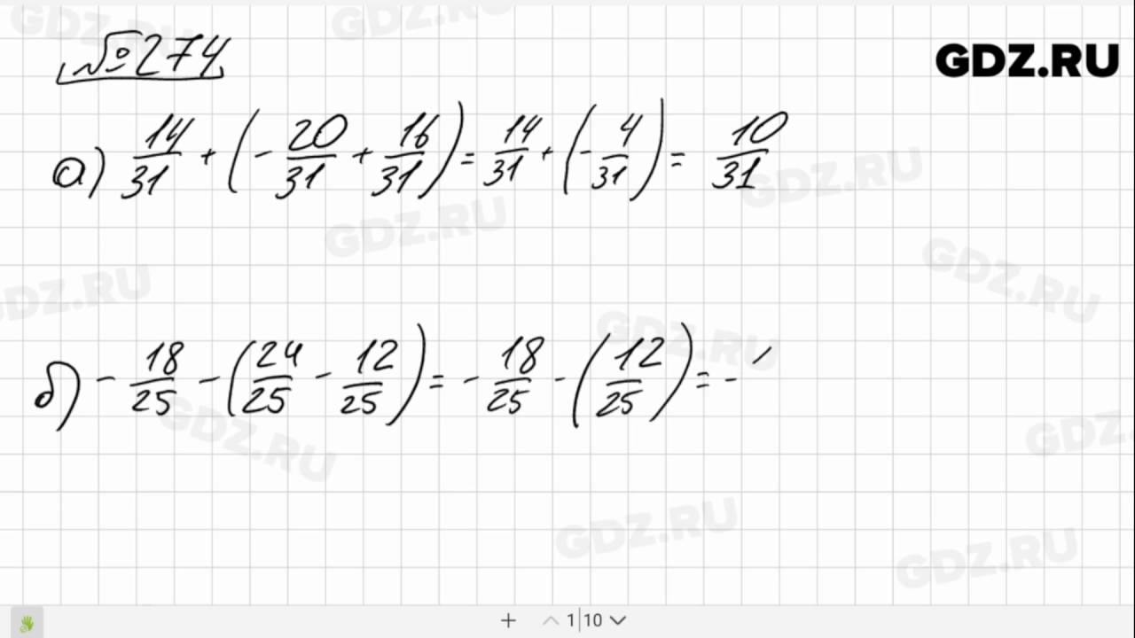 4.274 математика 6 класс виленкин 2 часть