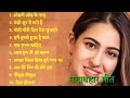 ओढ़नी ओढ़ के नाचू पुराने सदाबहार गीत का संग्रह। Old Is Gold। Evergreen Songs Mp3 Song