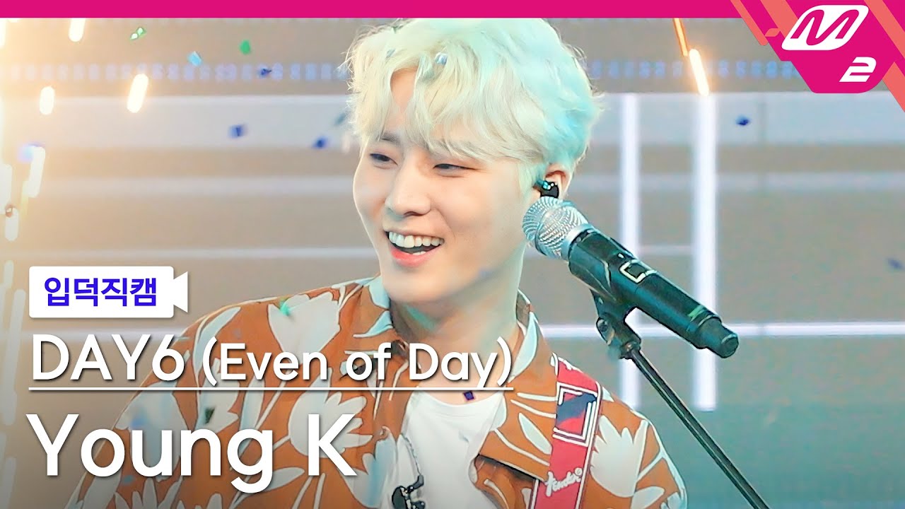 thumbnail [입덕직캠] 데이식스 영케이 직캠 4K '한 페이지가 될 수 있게' (DAY6 (Even of Day)) Young K FanCam) | @MCOUNTDOWN_2021.7.29