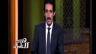 #هنا_العاصمة | مجدي الجلاد يحكي متأثراً عن بدايته و علاقته بالراحل نور الشريف