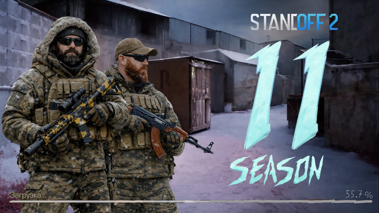 🔥ОБНОВУ 11 СЕЗОНА УЖЕ ЗАГРУЖАЮТ | 5 НОВЫХ АВАТАРКИ ИГРЫ |КОГДА БУДЕТ ОБНОВА 11 СЕЗОНА🔥