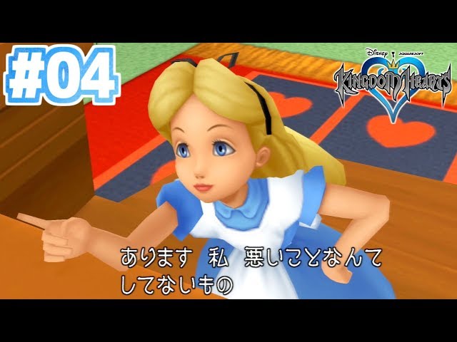 不思議の国アリス！モノマネしながらキングダムハーツ FINAL MIX
