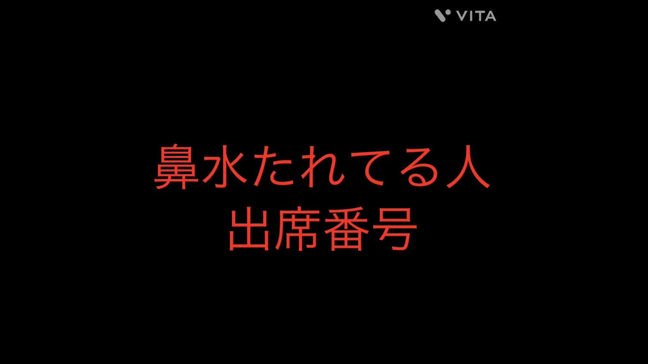 出席番号占い🔮鼻水たれてる人🤧🤧の出席番号#占い#中学生#小学生#小学生