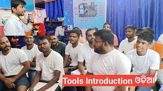 Tools Introduction ଓଡିଆ ରେ - mobile repairing training