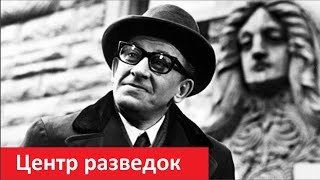 Где находится Центр разведок № 5360