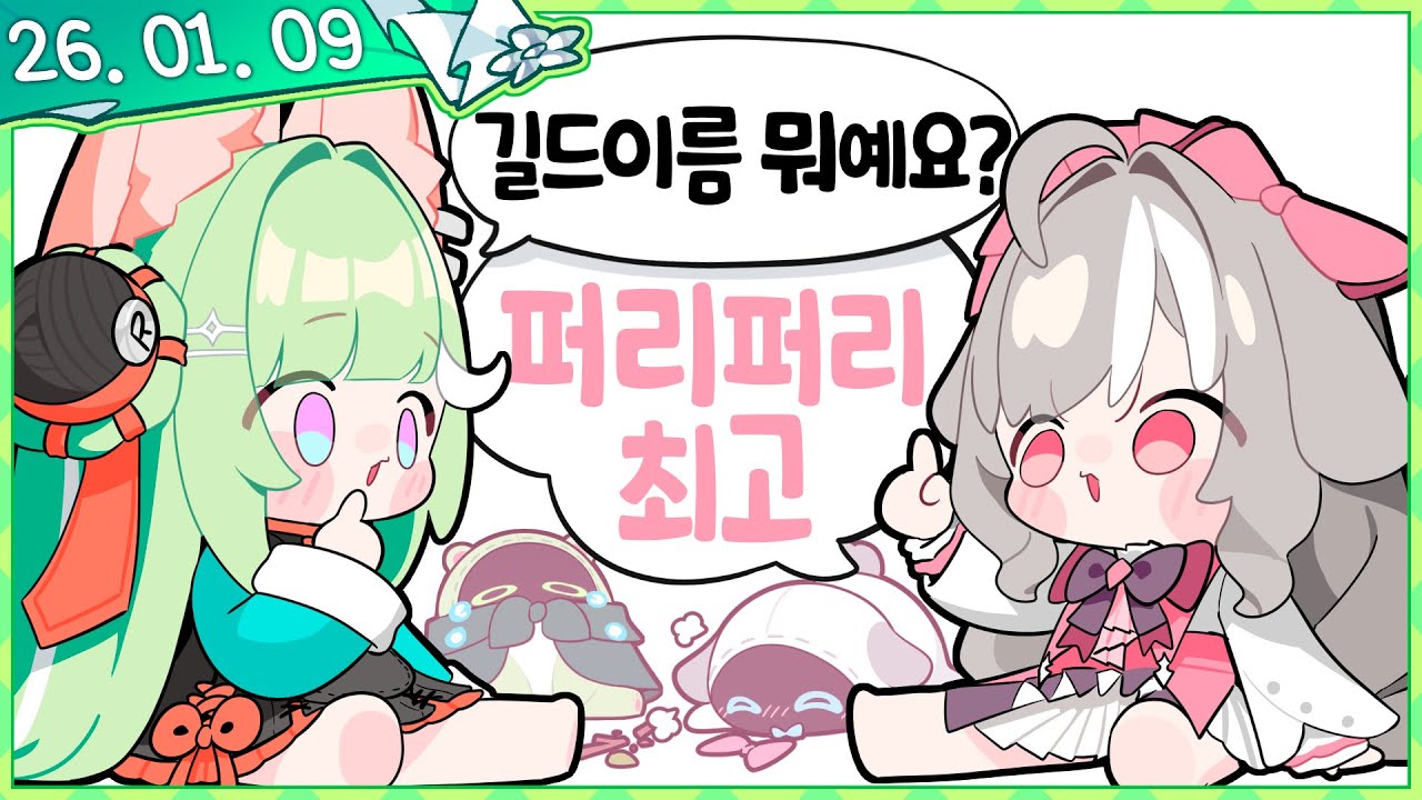 양아지님과 함께하는 젠레스 존 제로 광고 합방! [2026.01.09]