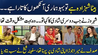Safeena Sheikh Told the Story of Shehroz Sabzwari & Sadaf Kanwal's Marriage | Madeha Naqvi | SAMAA
