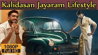 Kalidasan Jayaram Biography | Height | Age | Wife | Family | lifestyle | House | Income | Net worth, Information