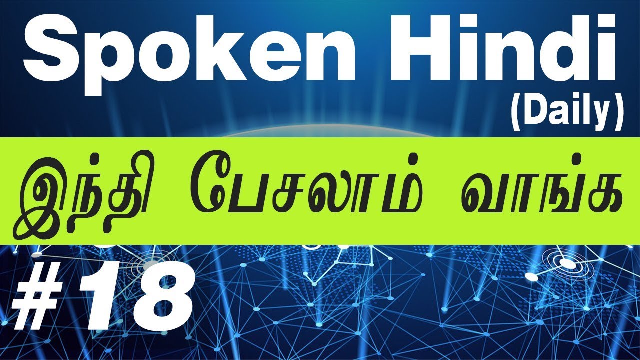 #18 Learn Spoken Hindi through Tamil || At Zoo about animals - YouTube