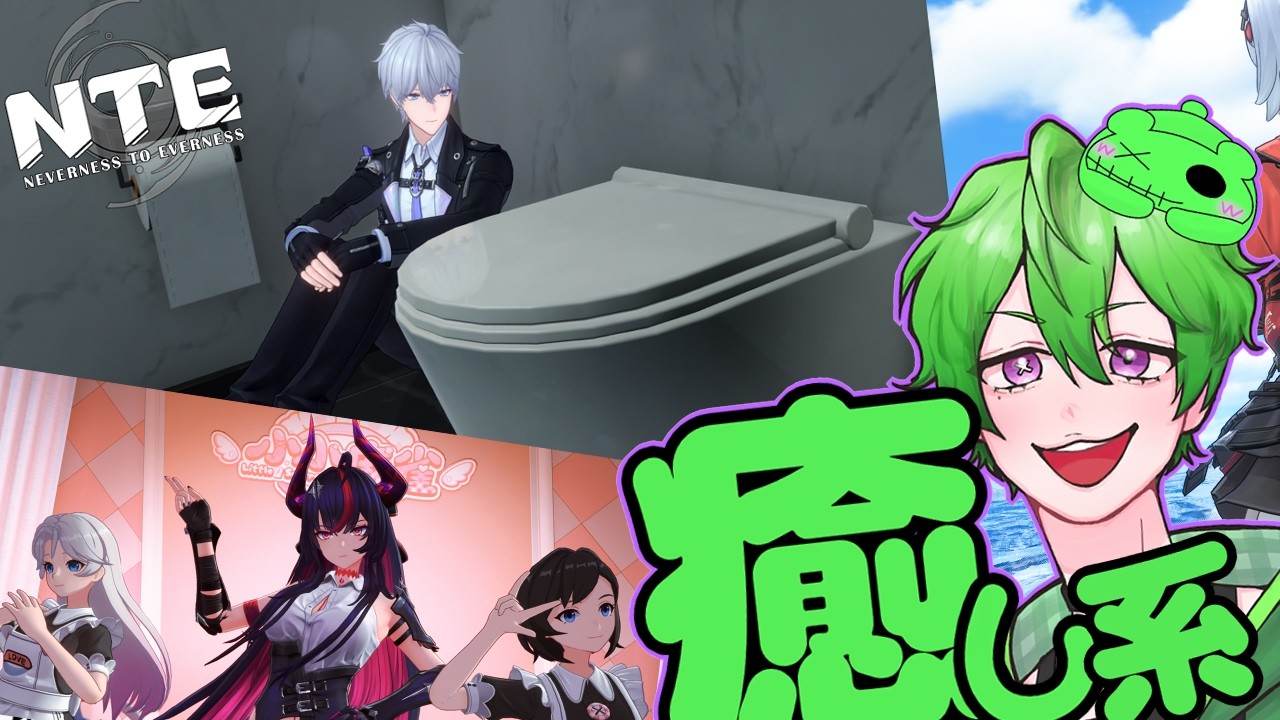 【NTE】探索してく癒やし系もぐもぐVtuber