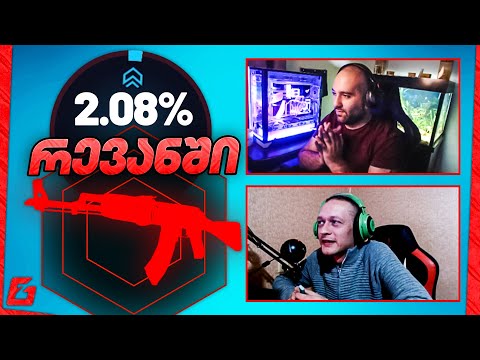 ვაისა დასკამეს! ინვენტარის მოხოდვა CSGO.NET -ზე ჩავურიცხეთ 100$