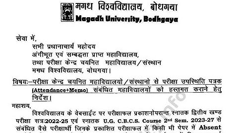 Magadh University UG Session 2022-25  2023-27 Result Absent Problem Solve : #magadhuniversity