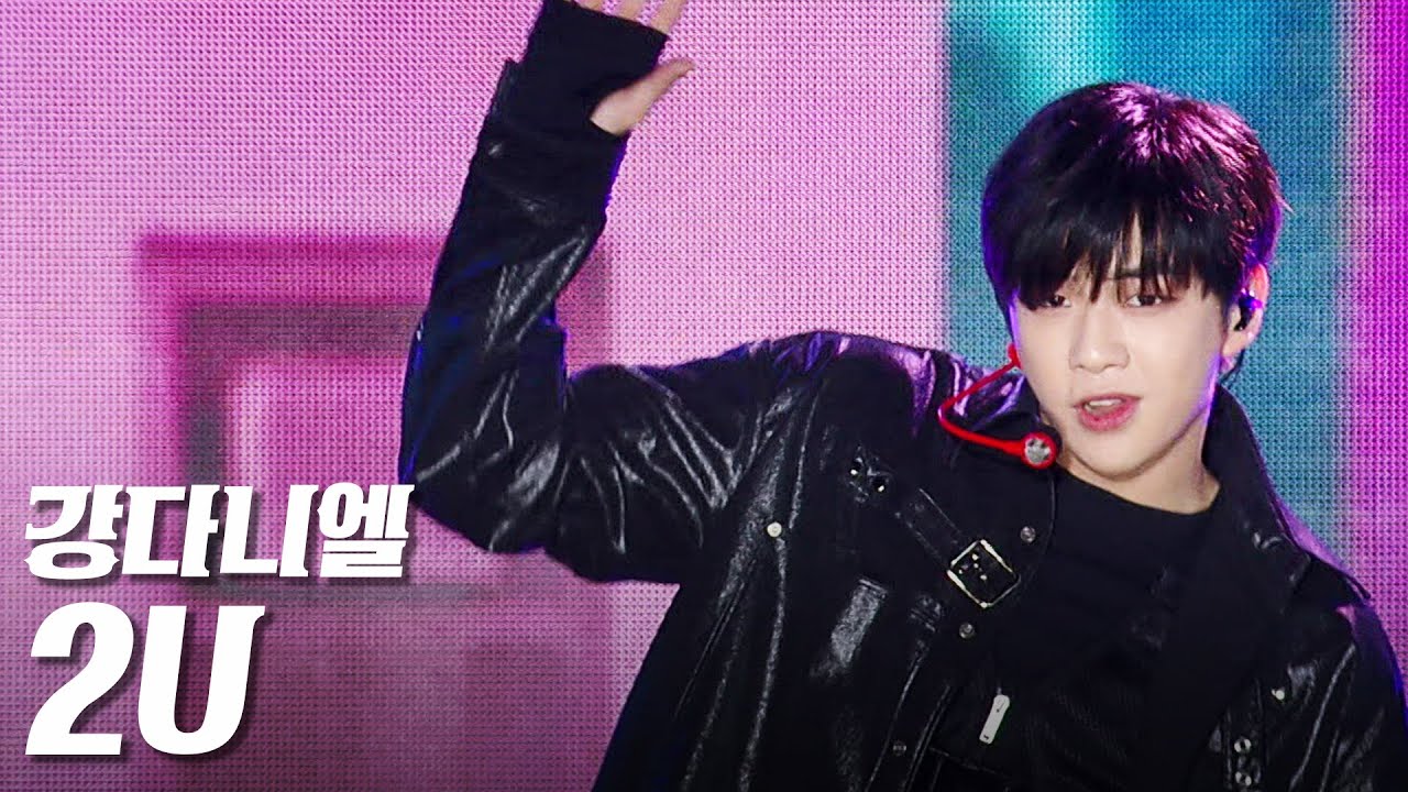 강다니엘 - 2U (KANG DANIEL '2U')《영동대로 K-POP CONCERT》 -201018