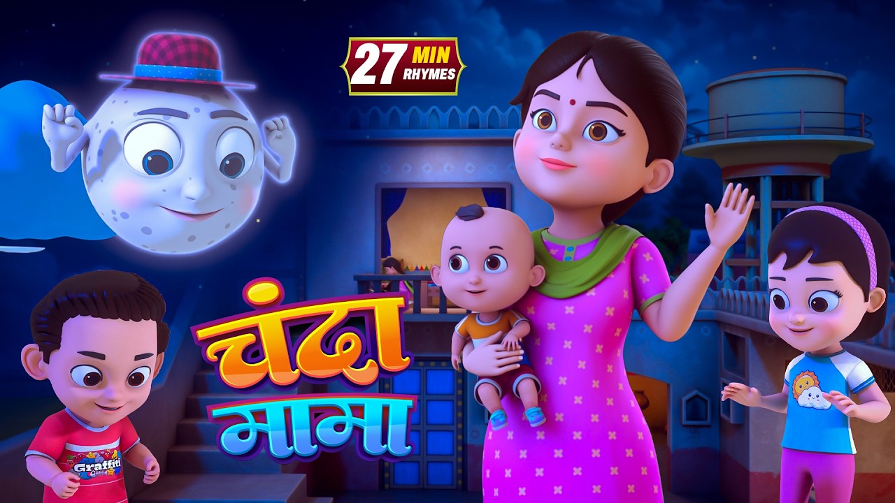 Chanda Mama Door Ke + More Rhymes | चंदा मामा l Hindi Rhymes And Kids Songs l Global Juniors