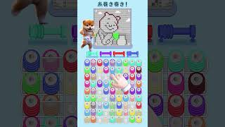 Wool Mania - Sort Puzzle 3D