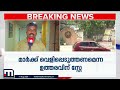 PSC ആസൂത്രണ ബോർഡ് പരീക്ഷ: മാർക്ക് വെളിപ്പെടുത്തണമെന്ന ഉത്തരവിന് സ്റ്റേ